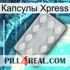 Капсулы Xpress 16